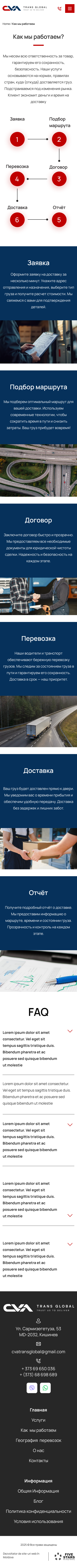  мы работаем (моб)